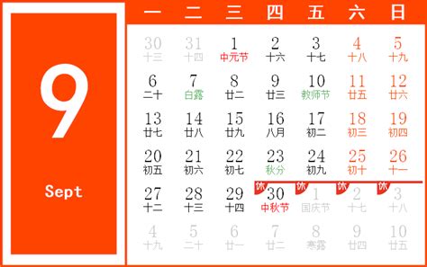 1993年8月8日|万年历1993年8月8日日历查询